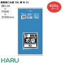 ゴミ袋 ごみ袋 業務用ごみ袋 70L 青 N-71 400枚 サイズ:横800×縦900mm LDPE0.040mm( 業務用 まとめ買い お徳用 大掃除 引っ越し 引越 頑丈 丈夫 家庭 病院 レストラン キッチン オフィス ツルツル 70リットル 大型 大きい 掃除 介護 )