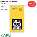 ゴミ袋 ごみ袋 業務用ごみ袋 70L 黄半透明 G-23 400枚 サイズ:横800×縦900mm LDPE0.040mm( 業務用 まとめ買い お徳用 大掃除 引っ越し 引越 頑丈 丈夫 家庭 病院 レストラン キッチン オフィス ツルツル 70リットル 大型 掃除 介護 )