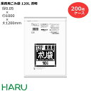 ゴミ袋 ごみ袋 業務用ごみ袋 120L 透明 L-94 200枚 サイズ:横1,000×縦1,200mm LDPE0.050mm( 業務用 まとめ買い お徳用 大掃除 引っ越し 引越 頑丈 丈夫 家庭 病院 レストラン キッチン オフィス ツルツル 120リットル 大型 掃除 介護 )