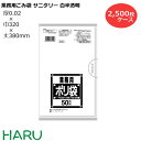 ゴミ袋 ごみ袋 業務用ごみ袋 サニタリー 白半透明 N-09　2,500枚　サイズ：横320×縦380mm　LDPE0.020mm（ 業務用 まとめ買い お徳用 大掃除 引っ越し 引越 頑丈 丈夫 家庭 病院 レストラン キッチン オフィス ツルツル 掃除 介護 ）