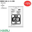 ゴミ袋 ごみ袋 業務用ごみ袋 10L?15L 透明 N-13 1,200枚 サイズ:横450×縦500mm LDPE0.025mm( 業務用 まとめ買い お徳用 大掃除 引っ越し 引越 頑丈 丈夫 家庭 病院 レストラン キッチン オフィス ツルツル 10リットル 15リットル 小型 小さい 掃除 介護 )