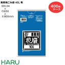 ゴミ袋 ごみ袋 業務用ごみ袋 45L 青 厚口 N-46 400枚 サイズ:横650×縦800mm LDPE0.040m( 業務用 まとめ買い お徳用 大掃除 引っ越し 引越 頑丈 丈夫 家庭 病院 レストラン キッチン オフィス ツルツル 45リットル 大型 掃除 介護 )
