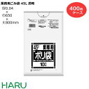 ゴミ袋 ごみ袋 業務用ごみ袋 45L 透明 厚口 N-48 400枚 サイズ:横650×縦800mm LDPE0.040m( 業務用 まとめ買い お徳用 大掃除 引っ越し 引越 頑丈 丈夫 家庭 病院 レストラン キッチン オフィス ツルツル 45リットル 大型 掃除 介護 )