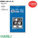 ゴミ袋 ごみ袋 業務用ごみ袋 45L 青 N-51 1,000枚 サイズ:横650×縦800mm HDPE0.015m( 業務用 まとめ買い お徳用 大掃除 引っ越し 引越 頑丈 丈夫 家庭 病院 レストラン キッチン オフィス 45リットル シャカシャカ 掃除 介護 )