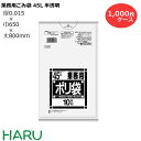 ゴミ袋 ごみ袋 業務用ごみ袋 45L 半透明 N-53 1,000枚 サイズ:横650×縦800mm HDPE0.015m( 業務用 まとめ買い お徳用 大掃除 引っ越し 引越 頑丈 丈夫 家庭 病院 レストラン キッチン オフィス 45リットル シャカシャカ 掃除 介護 )