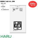 ゴミ袋 ごみ袋 業務用ごみ袋 90L 薄口 透明 N-98 200枚 サイズ:横900×縦1,000mm LDPE0.040mm( 業務用 まとめ買い お徳用 大掃除 引っ越し 引越 頑丈 丈夫 家庭 病院 レストラン キッチン オフィス ツルツル 90リットル 大型 掃除 介護 )