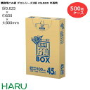 ゴミ袋 ごみ袋 業務用ごみ袋 45L プロシリーズ3層BOX 半透明 PA43 500枚 サイズ:横650×縦800mm 3PLY0.025mm( 業務用 まとめ買い お徳用 大掃除 引っ越し 引越 頑丈 丈夫 病院 レストラン キッチン オフィス 45リットル 掃除 介護 )