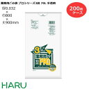 ゴミ袋 ごみ袋 業務用ごみ袋 70L プロシリーズ3層 半透明 R-73 200枚 サイズ:横800×縦900mm 3PLY0.032mm( 業務用 まとめ買い お徳用 大掃除 引っ越し 引越 頑丈 丈夫 病院 レストラン キッチン オフィス 70リットル 掃除 介護 )