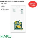ゴミ袋 ごみ袋 業務用ごみ袋 90L プロシリーズ3層 半透明 R-93 200枚 サイズ:横900×縦1,000mm 3PLY0.030mm( 業務用 まとめ買い お徳用 大掃除 引っ越し 引越 頑丈 丈夫 病院 レストラン キッチン オフィス 90リットル 掃除 介護 )