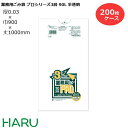 ゴミ袋 ごみ袋 業務用ごみ袋 90L プロシリーズ3層 薄口 半透明 R-94 200枚 サイズ:横900×縦1,000mm 3PLY0.030mm( 業務用 まとめ買い お徳用 大掃除 引っ越し 引越 頑丈 丈夫 病院 レストラン キッチン オフィス 90リットル 掃除 介護 )