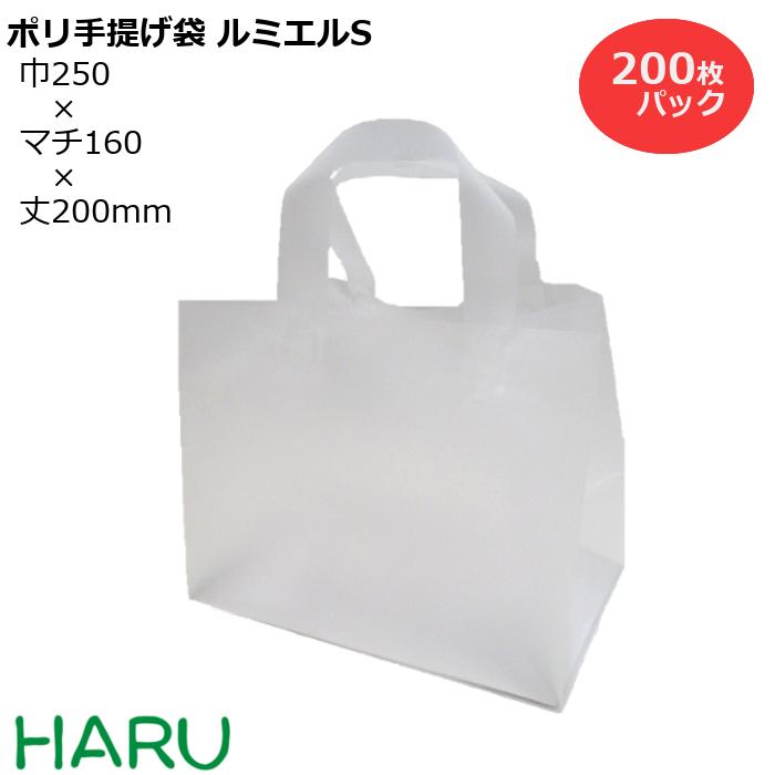 フロストワイドバッグ 42×29×36cm 100枚【ラッピング用品 レジ袋・ポリ袋 ハンドル付きポリ袋 フロストバッグ マチ幅ワイドタイプ】【ラッピング用品 包装 ラッピング袋 ポリ袋 カラー 消耗品 かわいい 業務用】【厨房館】