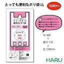とっても便利なポリ袋 LL ケース HDPE 乳白 幅300×マチ150×丈530mm 1,000枚梱包関東 45号 関西 45号ビニール袋 レジ袋 白 透けに...