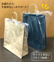 雨の日用カバー 特大 LDPE ナチュラル 幅530×マチ200×丈600mm 500枚ケース ビニール袋 防水 雨よけ 買いもの袋 白 透明 無地 手提袋 手提げ袋 手さげ袋 お持ち帰り 撥水 濡れない 雨の日 コーティング 包む 梅雨 雪 カバー ビニール ポリ 紙袋 かみぶくろ