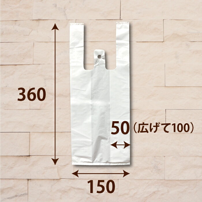 ポリ袋 レジ袋 無地 8号 2,000枚 HDPE乳白 サイズ：幅150×マチ100×丈360mmビニール袋 スーパー 薬局 ドラッグストア 買物袋 買いもの袋 半透明 無地 食品 飲食店 手提袋 手提げ袋 手さげ袋 お持ち帰り ごみ袋 ゴミ袋 シャカシャカ 掃除 介護 厚手 厚い 頑丈 丈夫