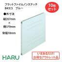 プラス フラットファイル 10冊セット ノンステッチ B4-E ブルー No.012N/78-265( フラットファイル 紙ファイル PLUS B4ヨコ B4ヨコ 事務用品 文具 青 アオ )