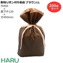 梨地リボン付巾着袋 ブラウン LL 200枚梱包 梨地/LDPE サイズ:巾450×底マチ120×丈(リボン下)560(420)mm【バレンタイン/ホワイトデー...
