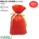 梨地リボン付巾着袋 赤 LL 200枚梱包 梨地/LDPE サイズ：巾450×底マチ120×丈（リボン下）560（420）mm