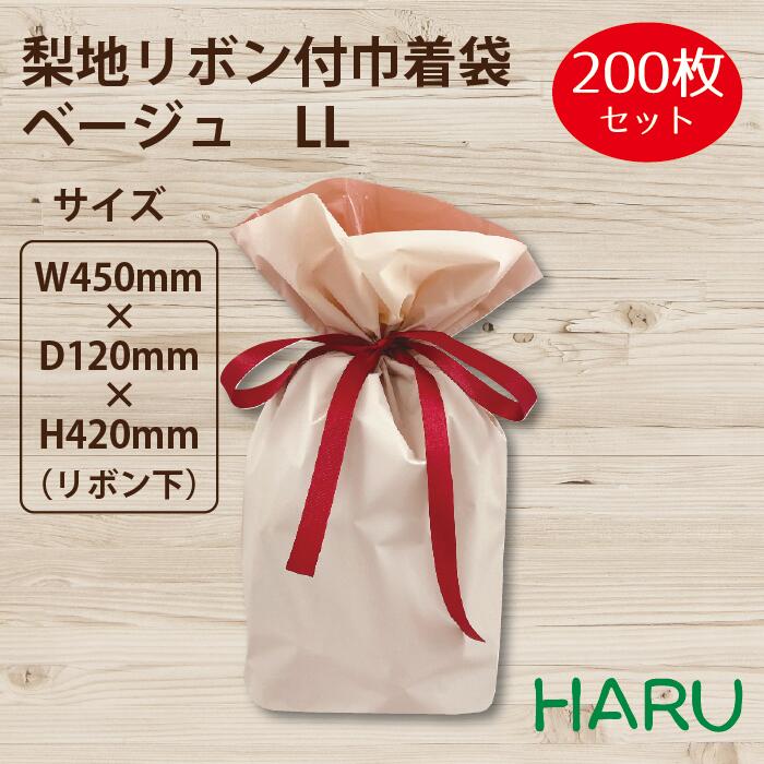 梨地 リボン付巾着袋　ベージュ　LL 200枚梱包 サイズ：巾450×丈420（リボン下）×マチ120mm【巾着/巾着袋/梨地/ラッピング/ギフト/ギフトバッグ/まとめ買い/アウトレット】