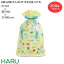リボン付ギフトバッグ プチスタンプ 大 200枚梱包 LDPE サイズ:巾310×底マチ80×丈(リボン下)480(375)mm【バレンタイン/ホワイトデー/プ...