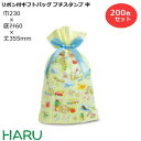 リボン付ギフトバッグ プチスタンプ 中 200枚梱包 LDPE サイズ:巾230×底マチ60×丈(リボン下)355(260)mm【バレンタイン/ホワイトデー/プ...