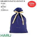 リボン付ギフトバッグ ピンストライプ　大 200枚梱包 CPE/LDPE サイズ：巾360×底マチ80×丈（リボン下）480（375）mm【バレンタイン/ホワイトデー/プレゼント/ラッピング/ギフト/巾着袋/まとめ買い】