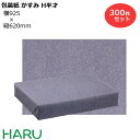 包装紙 かすみ H半才 300枚セット 横925×縦620mm コート紙クール かっこいい ギフトラッピング ラッピング 包装 ギフト 業務用 梱包 仏事 和風...