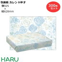 包装紙 カレン H半才 300枚セット 横925×縦620mm コート紙( かわいい クール かっこいい ギフトラッピング ラッピング 包装 ギフト 業務用 梱...