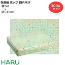 包装紙 ポップ 四六半才 300枚セット 横748×縦530mm コート紙( かわいい クール かっこいい ギフトラッピング ラッピング 包装 ギフト 業務用 ...