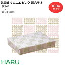 包装紙 マロニエ ピンク 四六半才 300枚セット 横748×縦530mm 純白( かわいい クール かっこいい ギフトラッピング ラッピング 包装 ギフト 業...