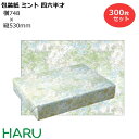 包装紙 ミント 四六半才 300枚セット 横748×縦530mm 上質紙( かわいい クール かっこいい ギフトラッピング ラッピング 包装 ギフト 業務用 梱...