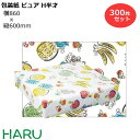 包装紙 ピュアF H半才 300枚セット 横860×縦600mm コート紙( フルーツ かわいい ギフトラッピング ラッピング 包装 ギフト 業務用 梱包 昭和...