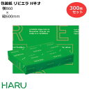 包装紙 リビエラF H半才 300枚セット 横860×縦600mm コート紙( フルーツ かわいい ギフトラッピング ラッピング 包装 ギフト 業務用 梱包 年...