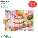 包装紙 トップF H半才 300枚セット 横860×縦620mm 純白( フルーツ かわいい ギフトラッピング ラッピング 包装 ギフト 業務用 梱包 昭和レト...