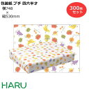包装紙 プチF 四六半才 300枚セット 横748×縦530mm 上質紙( フルーツ かわいい ギフトラッピング ラッピング 包装 ギフト 業務用 梱包 昭和レ...