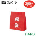 福袋（文字）小 200枚梱包 50枚×4束 幅320×マチ110×丈330（ 手提げ袋 手提げ紙袋 ペーパーバッグ 持ち帰り 福袋 HAPPYBAG お楽しみ袋 店舗用品 お正月 年末 年始 SALE セール イベント 賀正 新春 初売り）