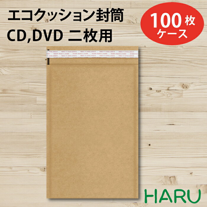 エコクッション封筒　CD・DVD2枚用 100枚 サイズ 巾240×丈340+ベロ50mm配送袋 紙袋 封筒 クッション付 ..