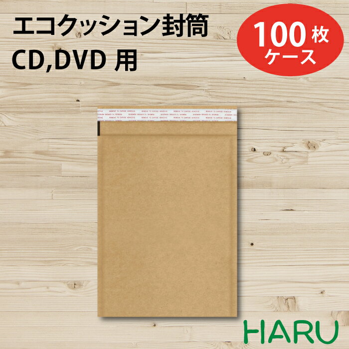 エコクッション封筒　CD・DVD用 100枚 サイズ巾215×丈275+ベロ50配送袋 紙袋 封筒 クッション付 クッション 薄マチ 無地　配送資材 ピッキング 配送 郵送 荷物 厚手 丈夫 頑丈 ベロ付き 茶色 テープ付 メール便