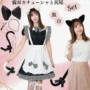 猫耳カチューシャ しっぽ(セット) 猫みみコスプレ 猫しっぽ 大人から子供まで使用可能 ケモ耳 黒猫 白猫 ハロウィン仮装 ロリータ クリスマスパーティー ヘアアクセサリー コスプレコスチューム 猫コスプレ