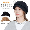 ウールキャスケット レディース 【送料無料】キャスケット帽子 紫外線対策 サイズ調整可能 小顔効果 レディース帽子秋冬 54~58cm サイズ調整付 キャスケット レディース