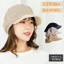 \お買い物マラソンP10倍UP!/キャスケット レディース UVカット 帽子 春夏秋 ギャップ CAP レディース サイズ調整可能 小顔効果 運動会 手洗い可能...