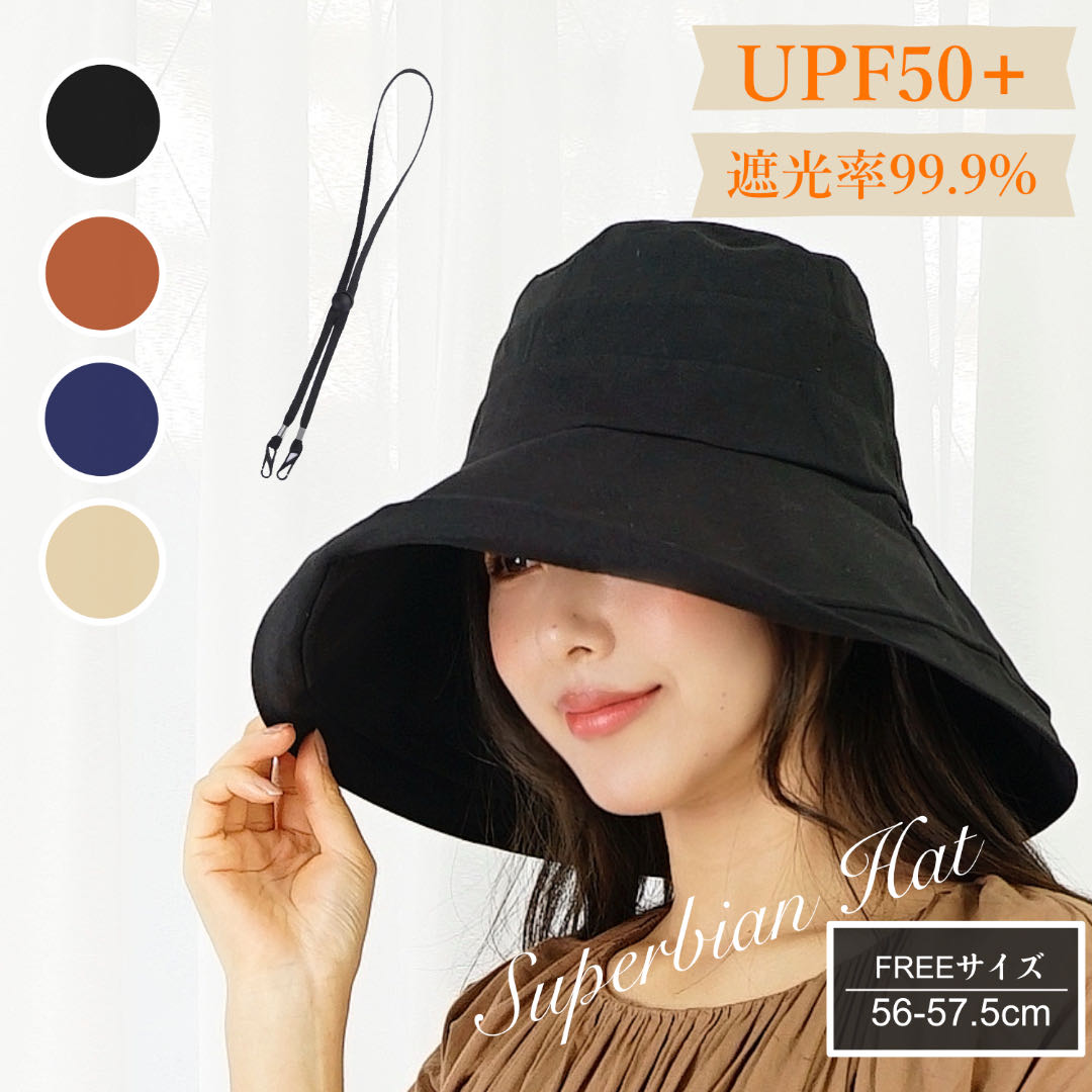 \お買い物マラソンP10倍/帽子 レディース 紫外線対策 つば広帽子 春夏秋 ハットレディース あご紐 サイズ調整可 小顔効果 折り畳み可能 運動会 手洗い可能54〜57.5cm UVカット 旅行 ビーチ アウトドア