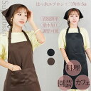 エプロン+三角巾セット 首掛け 男女兼用 撥水加工 サイズ調整可能 大容量ポケット付き エプロンレディース ノンアイロン 家庭エプロン 学校行事 料理教室 祭り...