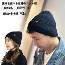 ニット帽 メンズ レディース 暖かい無地 ニットキャップ ワッチキャップ ビーニー 黒 秋冬 大きめ 買いまわり 裏地あり 裏地フリース 裏地なし 防寒 冬ニット帽 秋ニット帽子