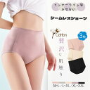 【3枚セット】ショーツ レディース シームレスショーツ 下着 パンツ シンプル レディース 綿 コットン超快適 食い込まない 締め付けない 深履き ハイウエスト...