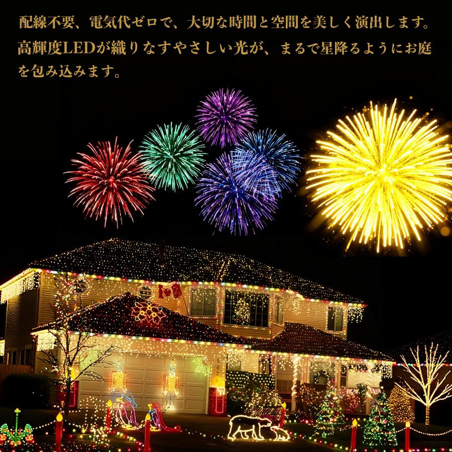 【最新改良版】イルミネーション ソーラーライト 屋外 屋内 20時間以上点灯 IP65防...