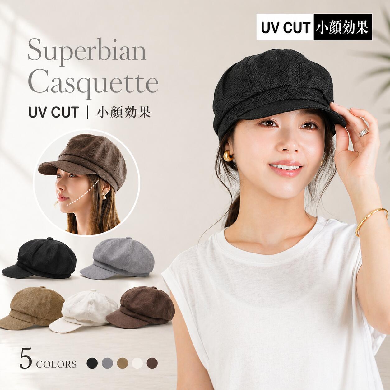 キャスケット レディース メンズ UVカット 帽子 春夏秋 ギャップ CAP レディース サイズ調整可能 小顔効果 運動会 手洗い可能 53〜57.5cm 紫外線対策 黒 アイボリー ブラウン