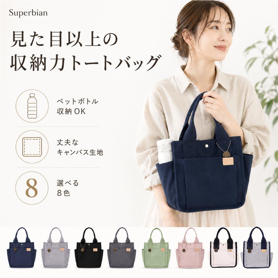 楽天市場】ミニトートバッグ サイドポケットの通販
