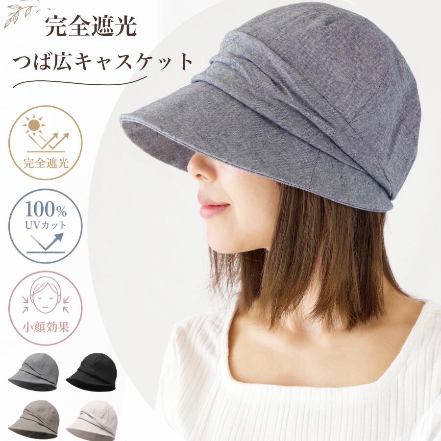 帽子 レディース UVカット帽子 つば広帽子 春夏秋 キャスケット レディース マジッ...