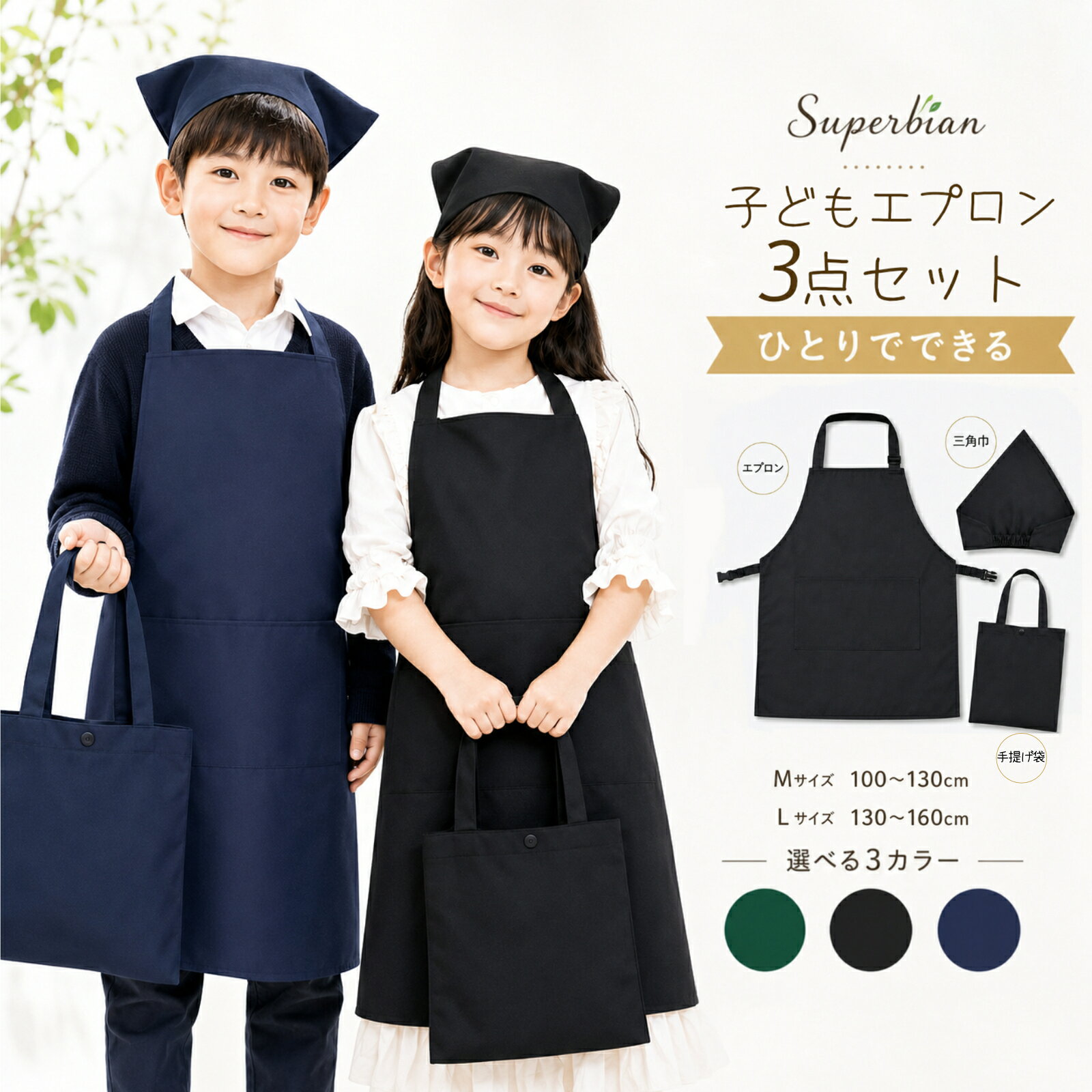 楽天市場】小学生 エプロン 巾着 セットの通販