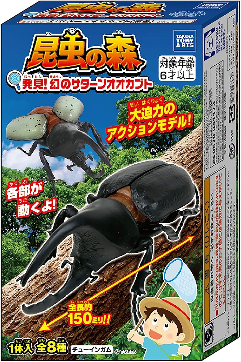 昆虫の森 発見!幻のサターンオオカブト 10個入 食玩・ガム　タカラトミーアーツ　1BOX10個入り　全8種(1BOXで全種揃いますが一部重複します)。